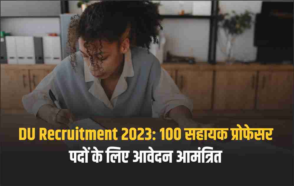 DU Recruitment 2023: 100 Assistant Professor पदों के लिए आवेदन आमंत्रित