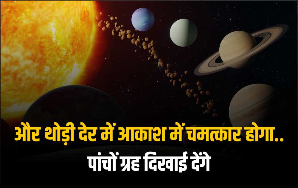 In a short while there will be a miracle in the sky, all the five planets will be visible.